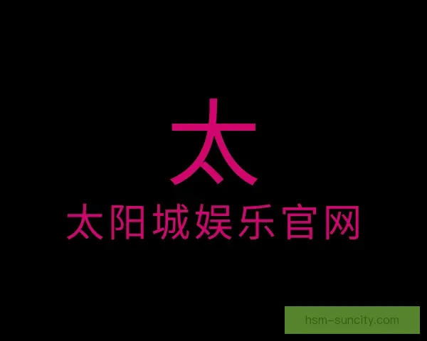 发现太阳城娱乐官网